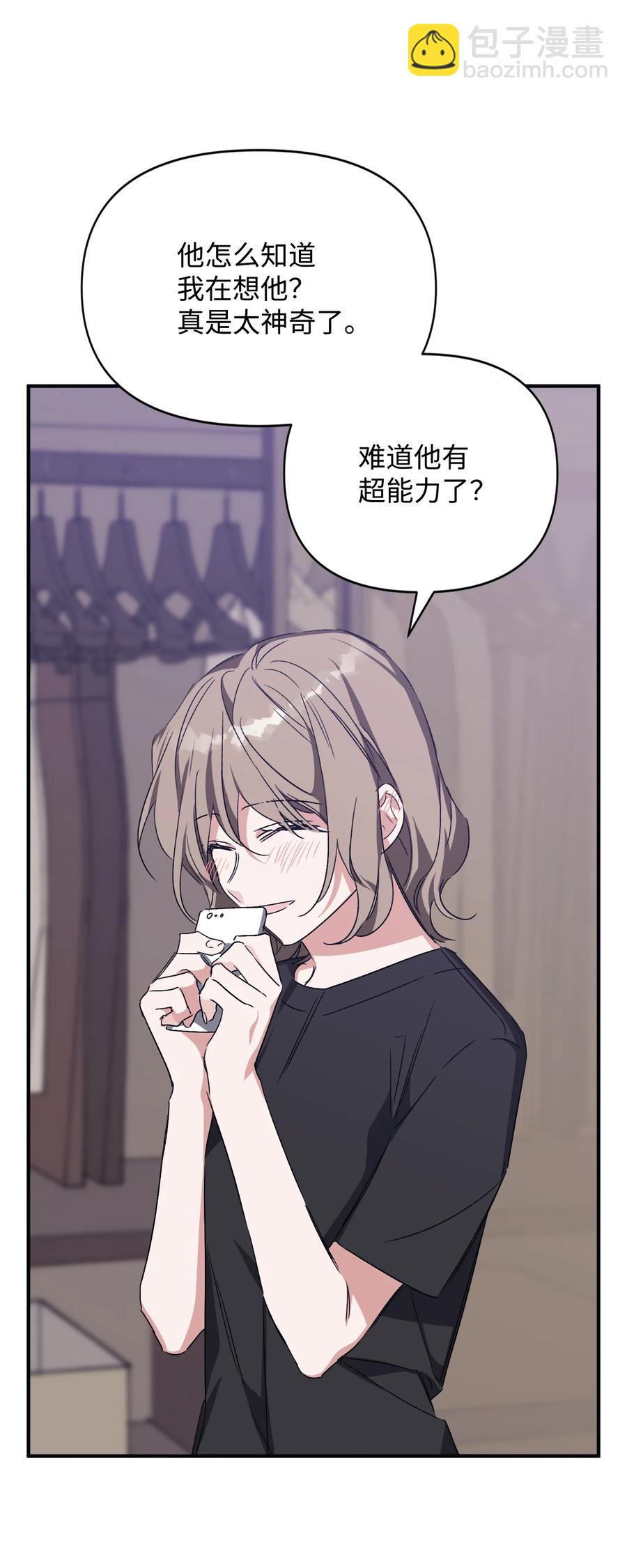 《Nine九次时间旅行》36 表明心意 第35页