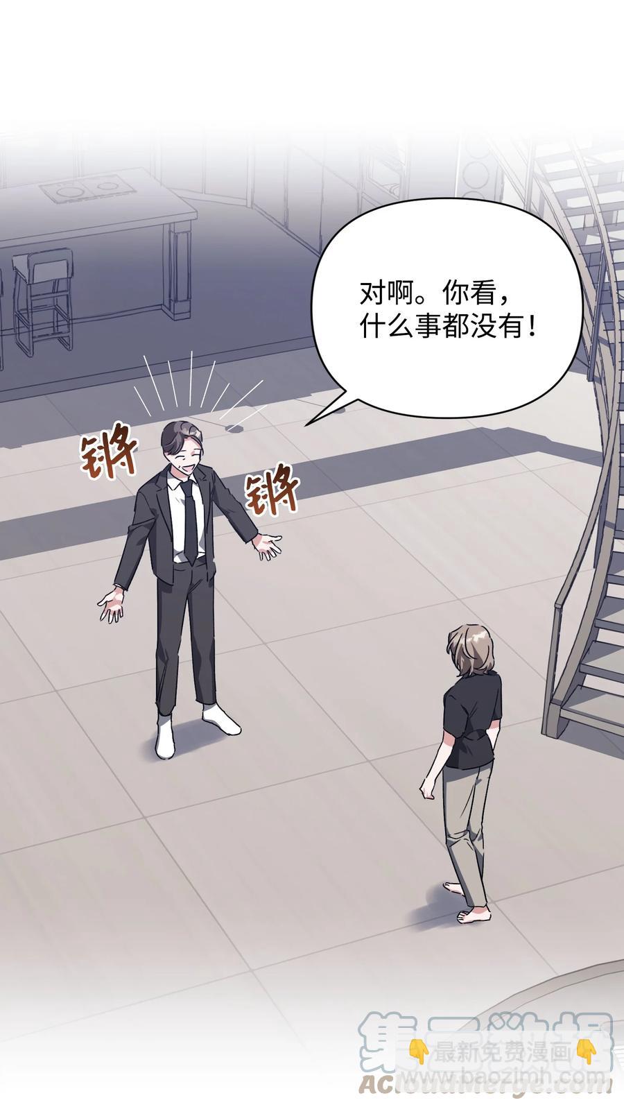 《Nine九次时间旅行》36 表明心意 第7页