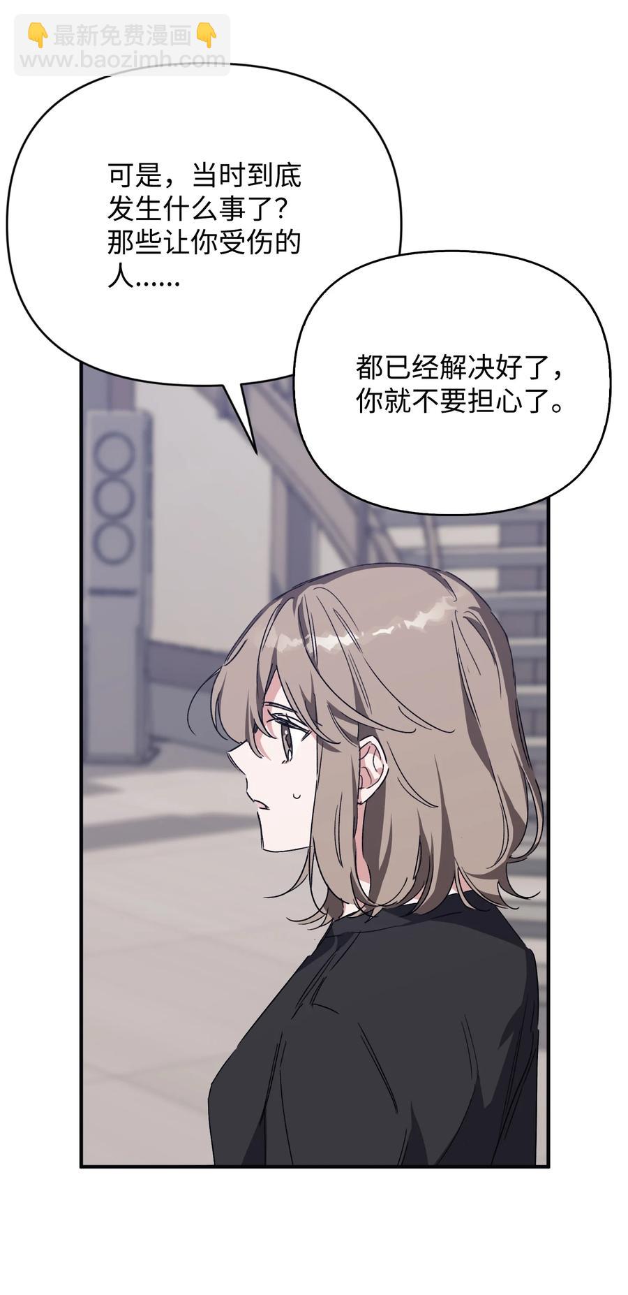 《Nine九次时间旅行》36 表明心意 第8页