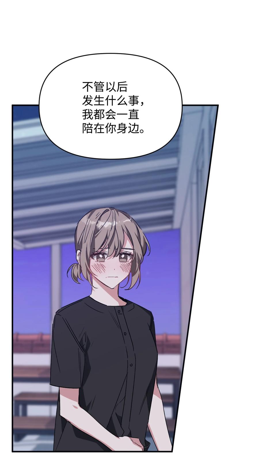 《Nine九次时间旅行》34 爸爸的过去 第15页