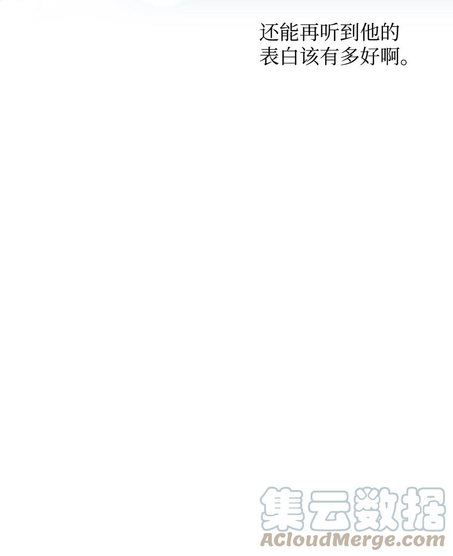 《Nine九次时间旅行》34 爸爸的过去 第19页