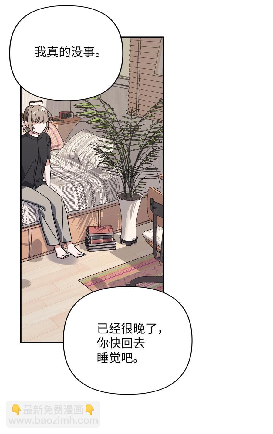 《Nine九次时间旅行》34 爸爸的过去 第21页