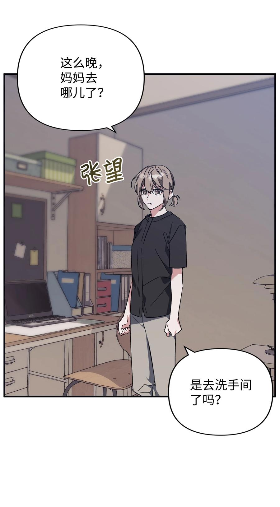 《Nine九次时间旅行》34 爸爸的过去 第30页