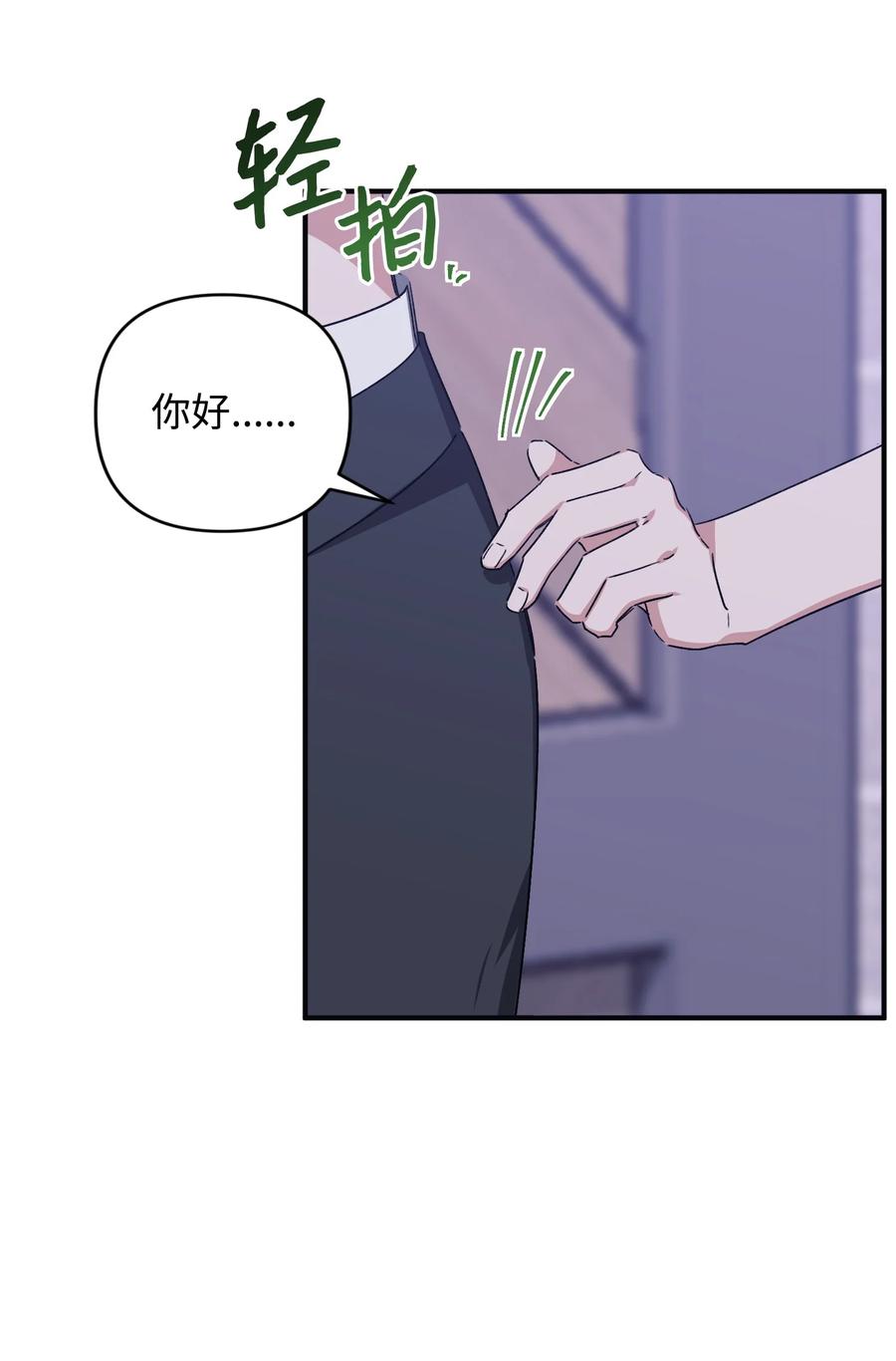 《Nine九次时间旅行》34 爸爸的过去 第33页