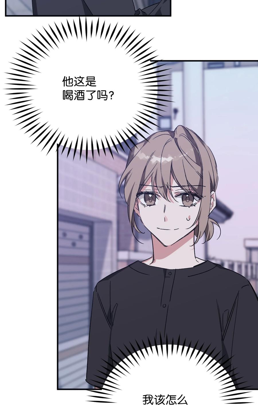 《Nine九次时间旅行》34 爸爸的过去 第35页