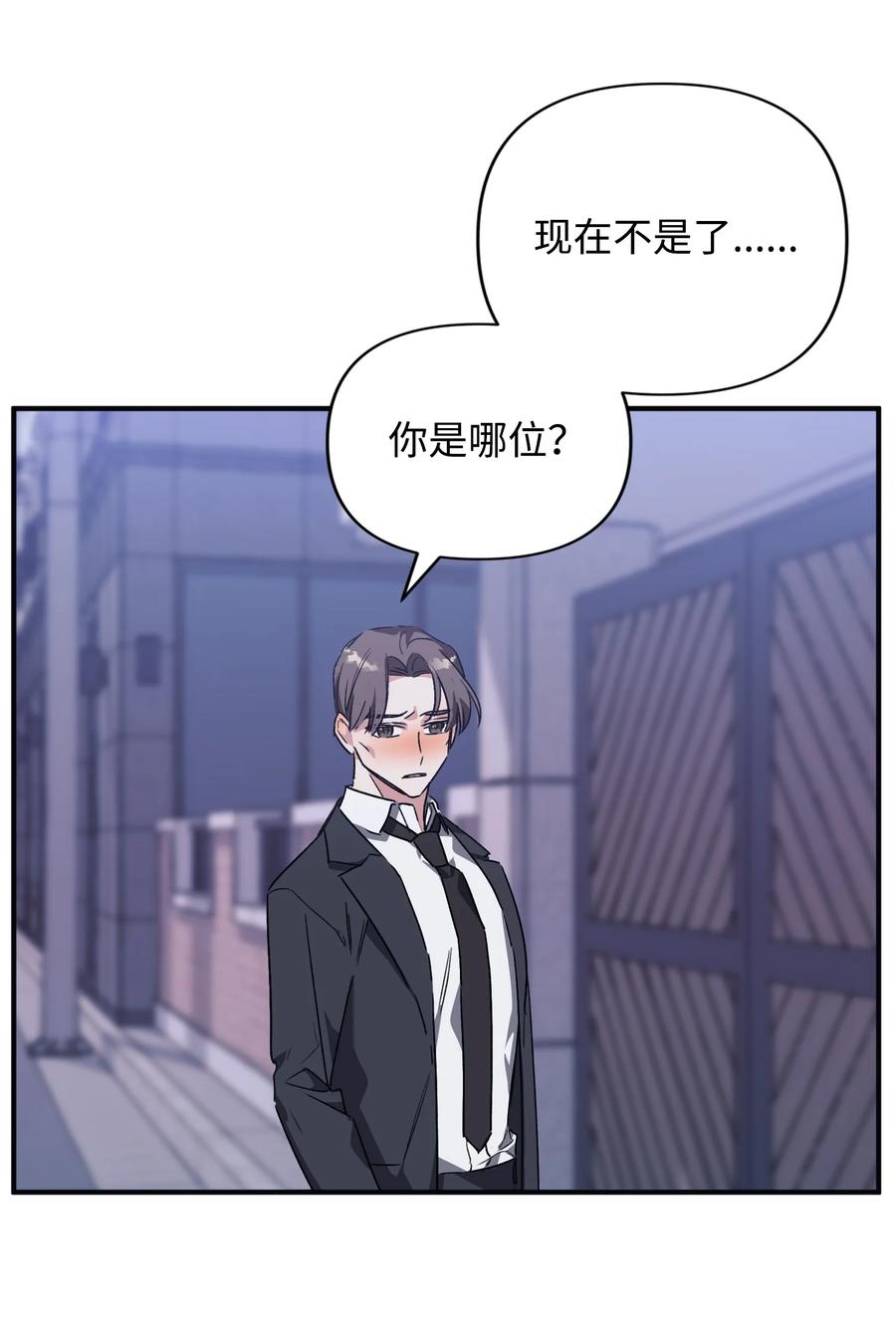 《Nine九次时间旅行》34 爸爸的过去 第39页