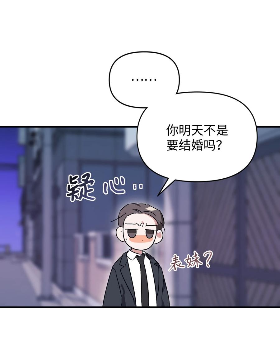 《Nine九次时间旅行》34 爸爸的过去 第42页