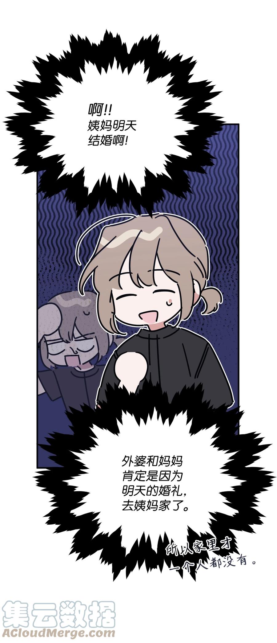 《Nine九次时间旅行》34 爸爸的过去 第43页