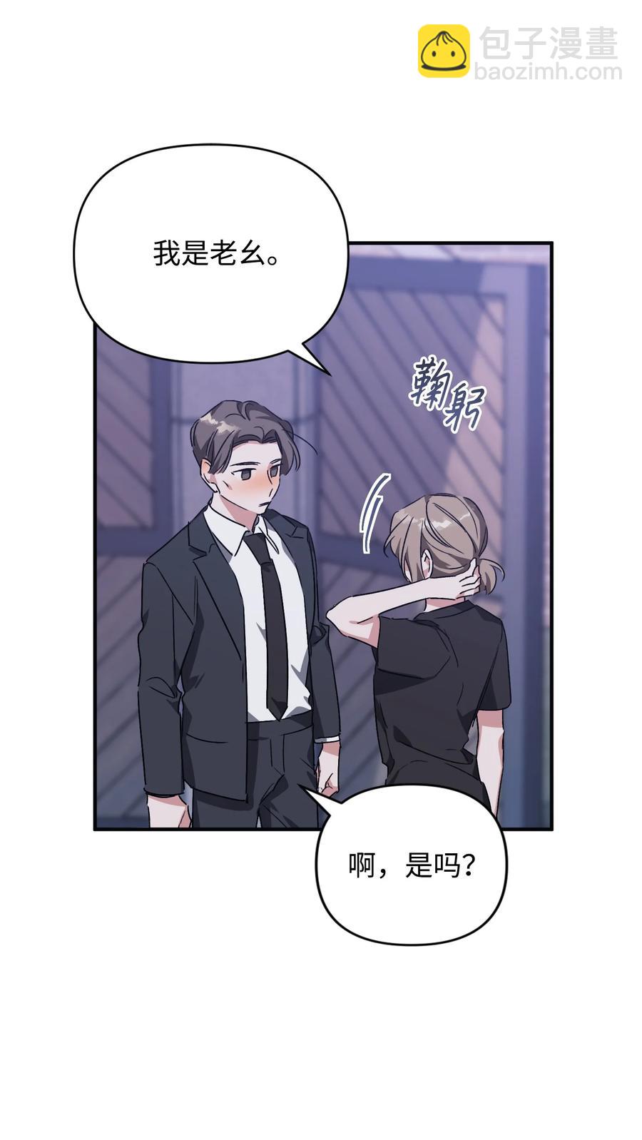 《Nine九次时间旅行》34 爸爸的过去 第44页
