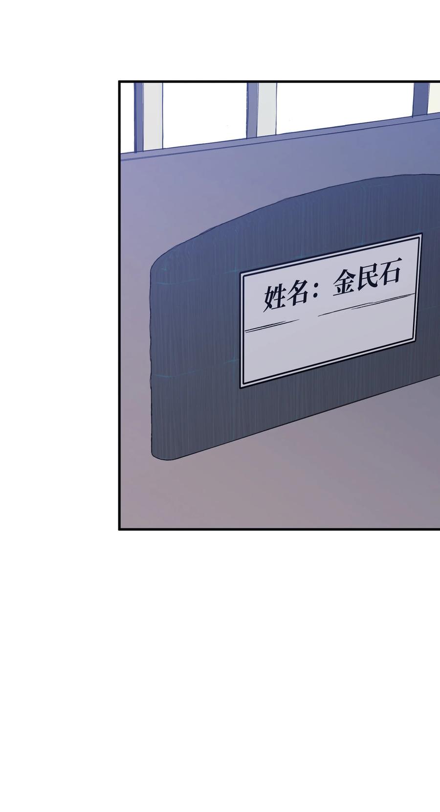 《Nine九次时间旅行》33 告诉事实 第29页