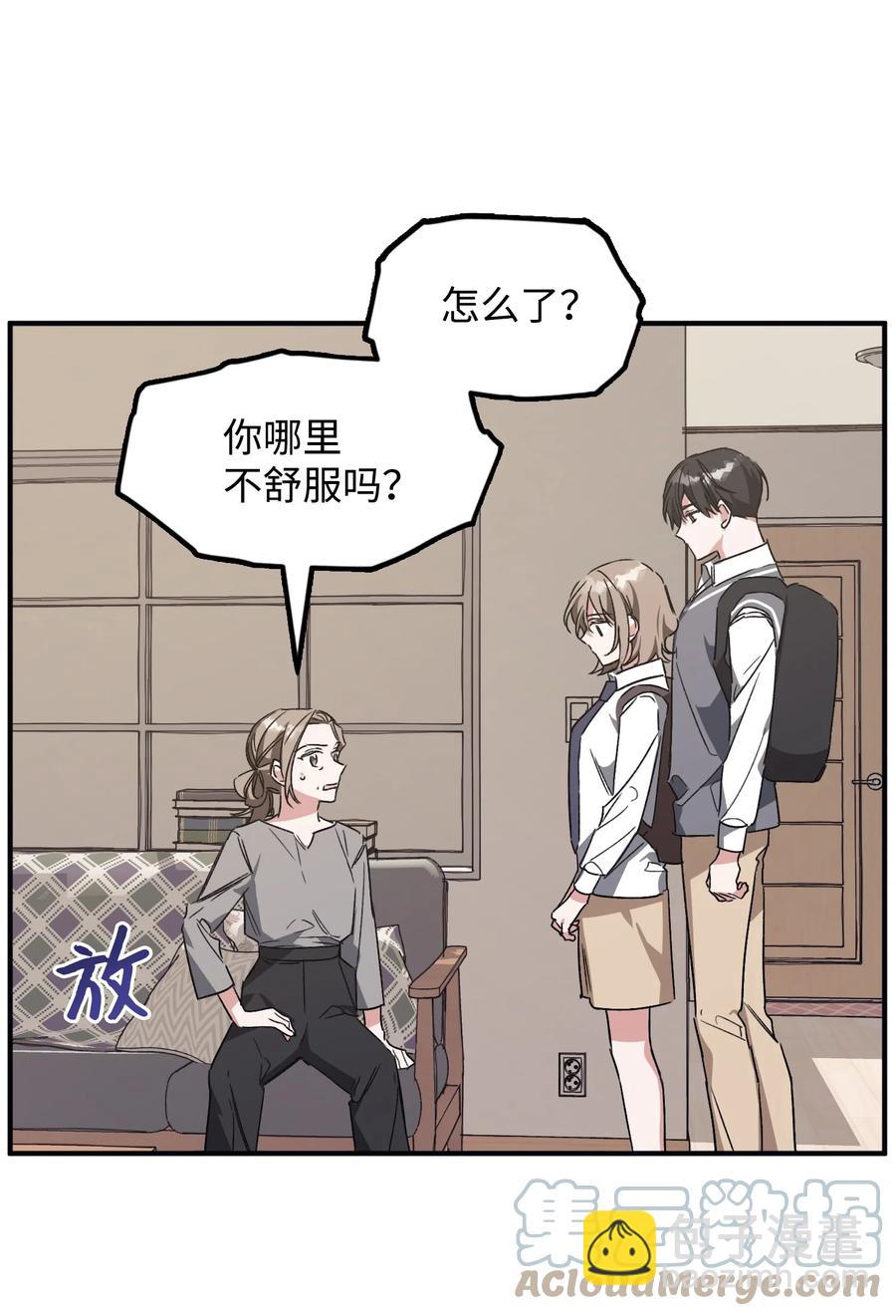 《Nine九次时间旅行》33 告诉事实 第46页