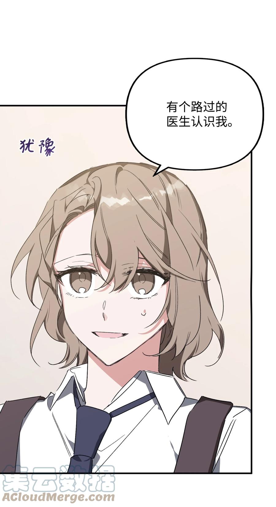 《Nine九次时间旅行》33 告诉事实 第49页