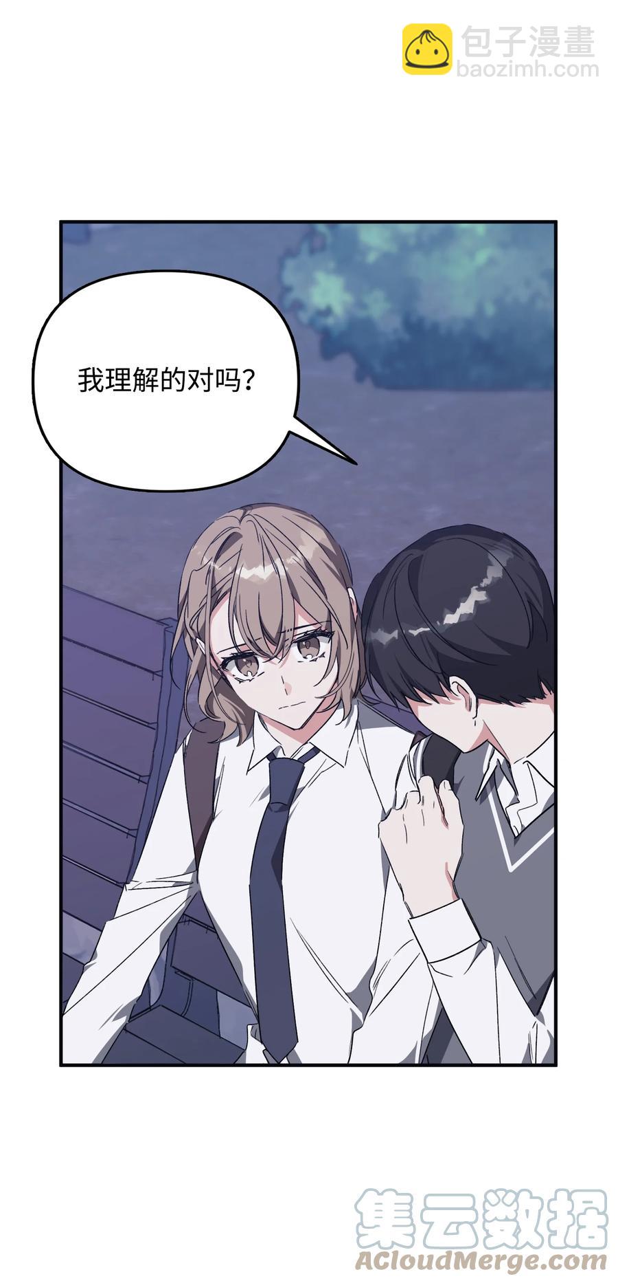 《Nine九次时间旅行》33 告诉事实 第4页