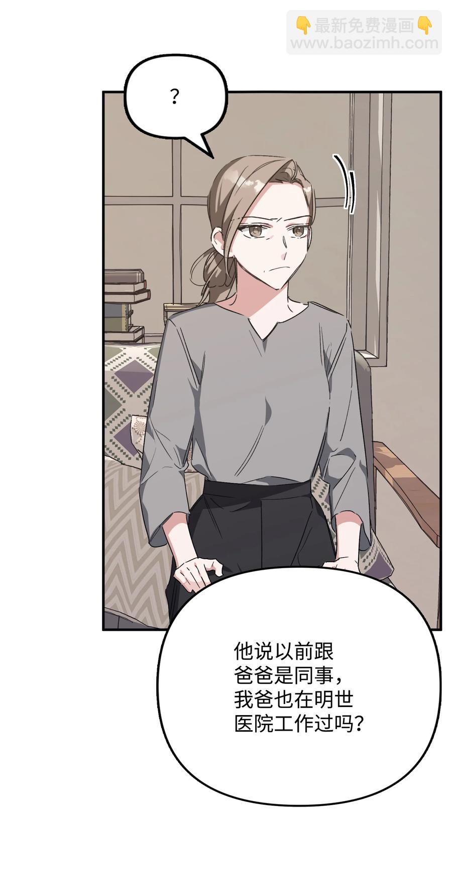 《Nine九次时间旅行》33 告诉事实 第50页