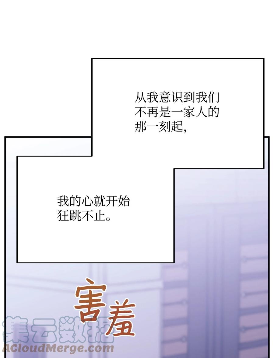 《Nine九次时间旅行》35 关系改变 第34页