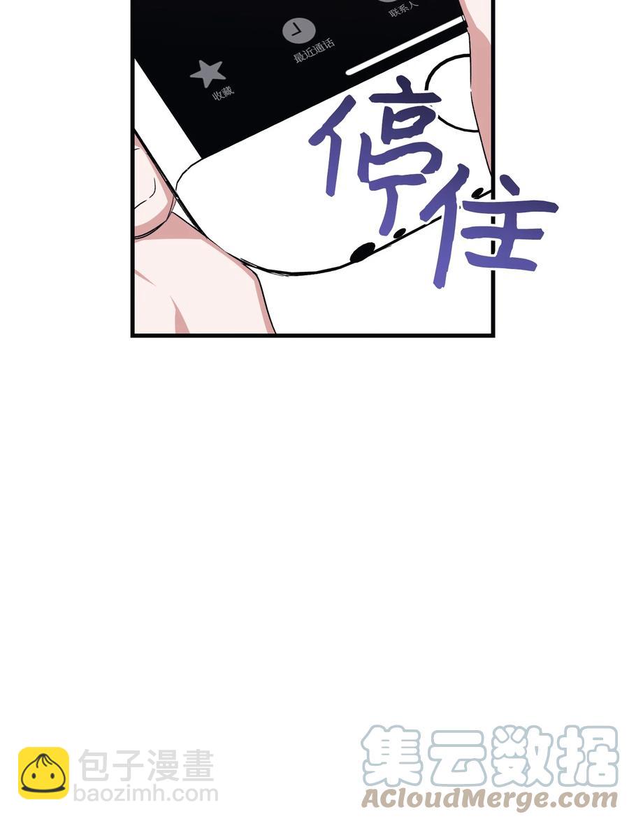 《Nine九次时间旅行》40 雪儿闹别扭 第31页