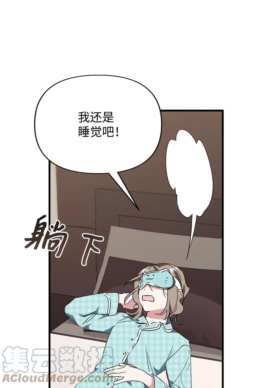《Nine九次时间旅行》40 雪儿闹别扭 第34页