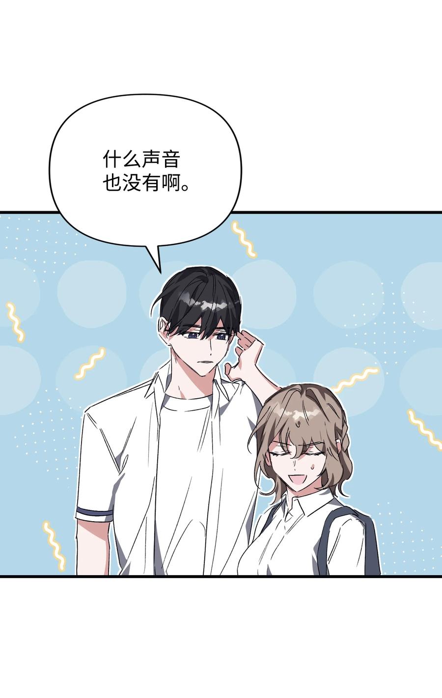《Nine九次时间旅行》40 雪儿闹别扭 第48页
