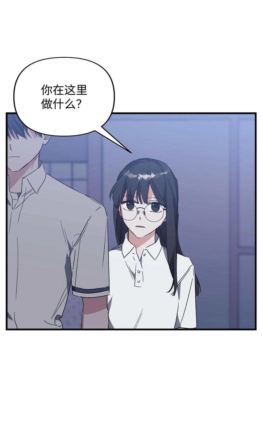 《Nine九次时间旅行》40 雪儿闹别扭 第6页