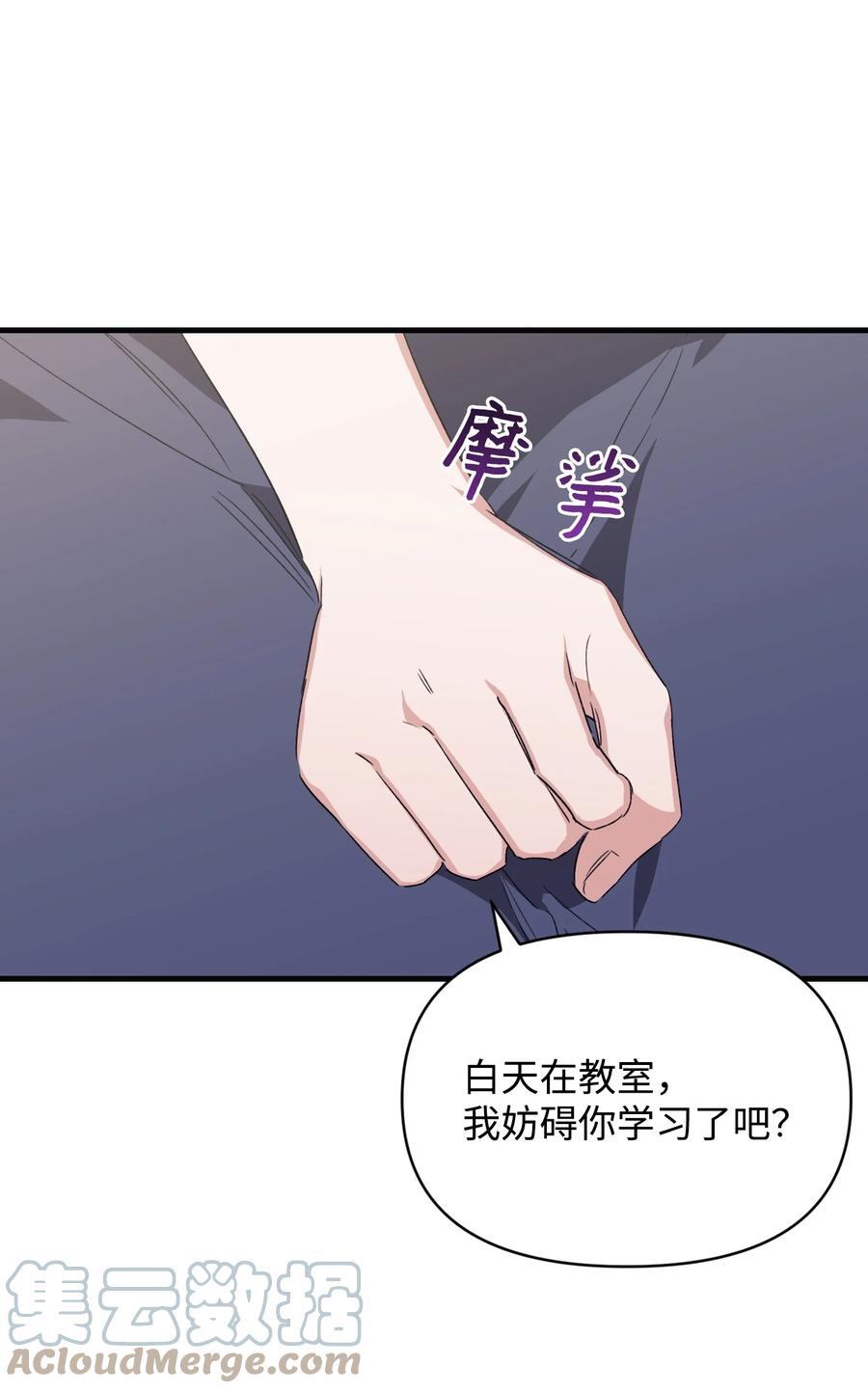 《Nine九次时间旅行》39 便利店偶遇 第13页