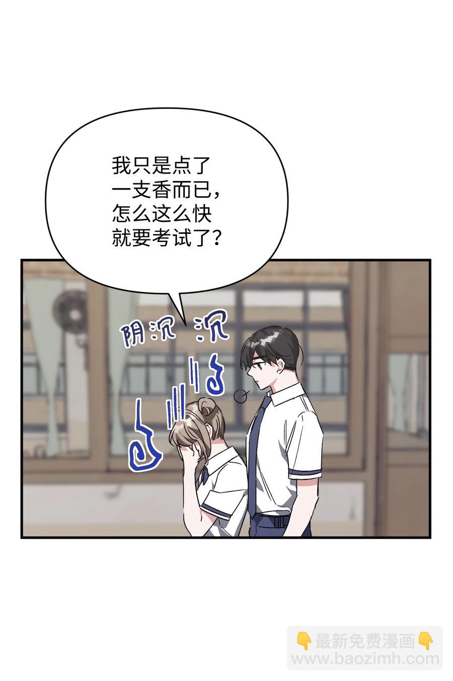 《Nine九次时间旅行》38 交往被公开 第18页
