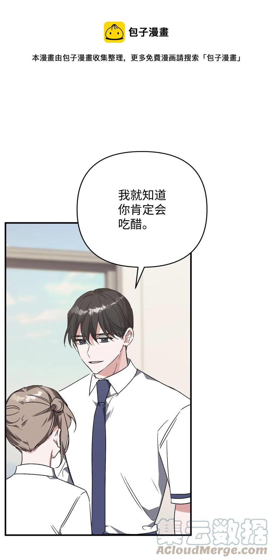 《Nine九次时间旅行》38 交往被公开 第1页