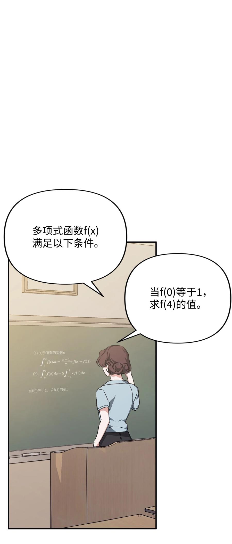 《Nine九次时间旅行》38 交往被公开 第23页