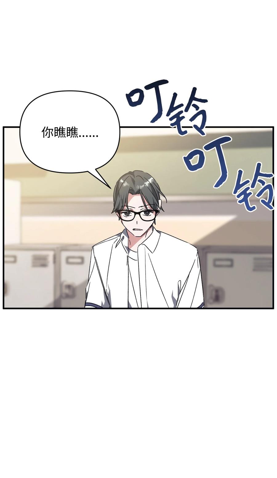《Nine九次时间旅行》38 交往被公开 第33页