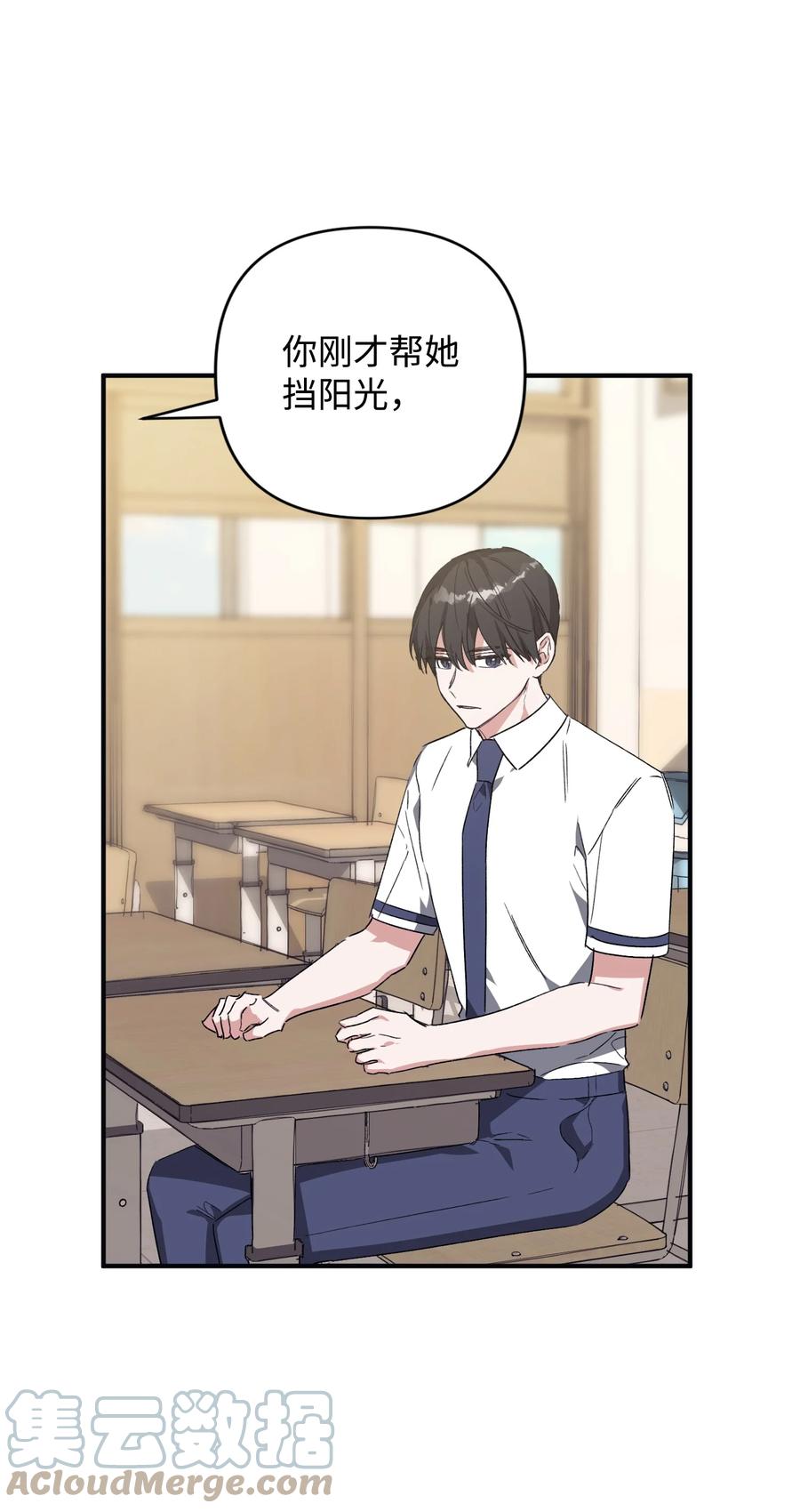 《Nine九次时间旅行》38 交往被公开 第40页