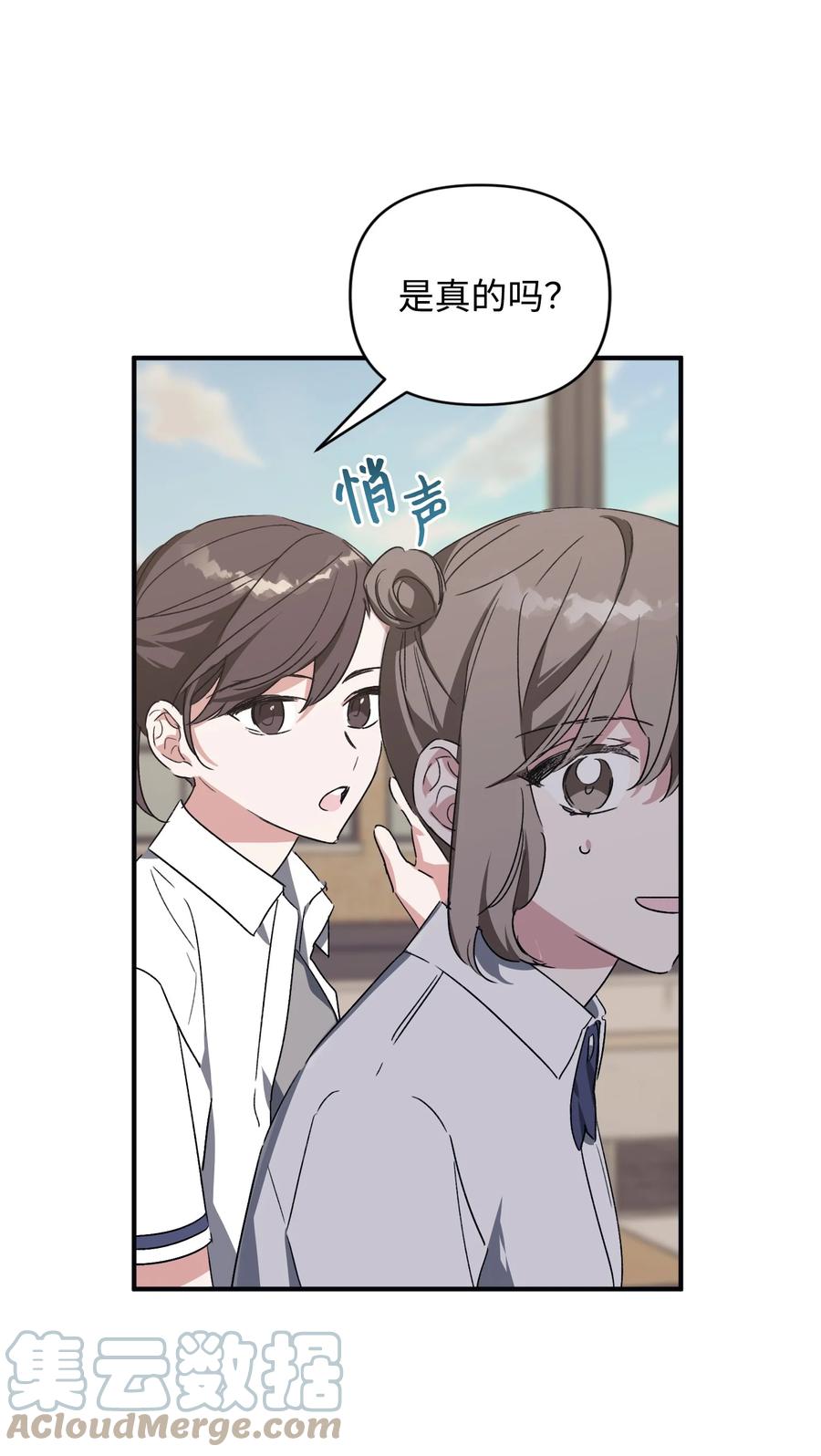《Nine九次时间旅行》38 交往被公开 第43页
