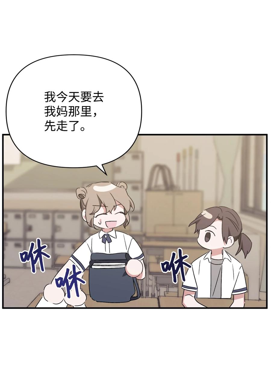 《Nine九次时间旅行》38 交往被公开 第44页