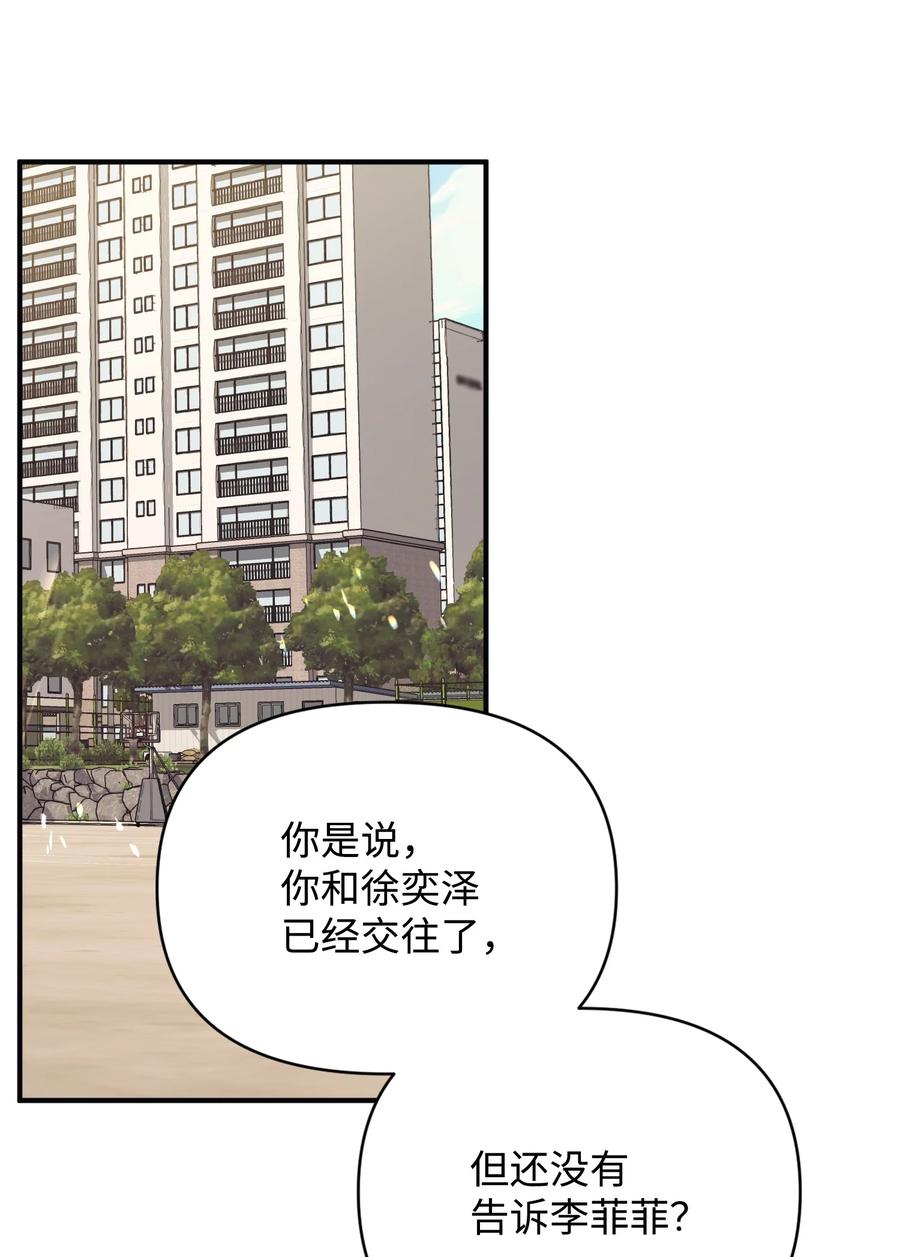 《Nine九次时间旅行》38 交往被公开 第47页
