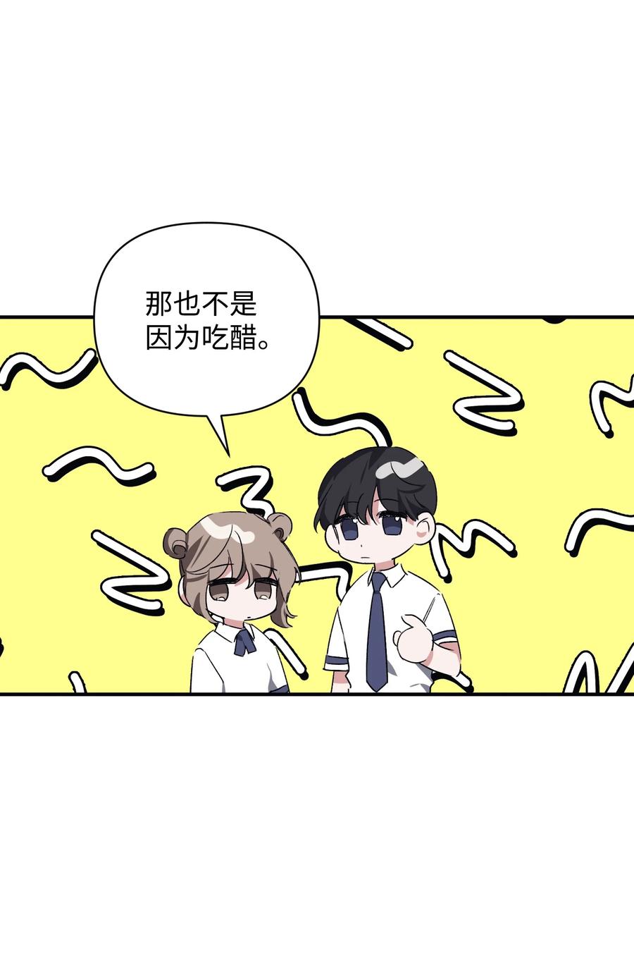 《Nine九次时间旅行》38 交往被公开 第5页