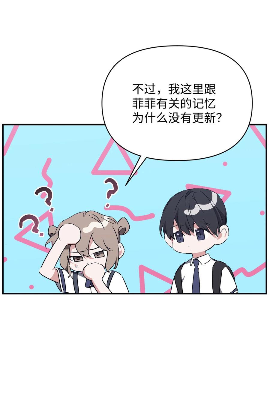 《Nine九次时间旅行》37 被改变的现实 第11页