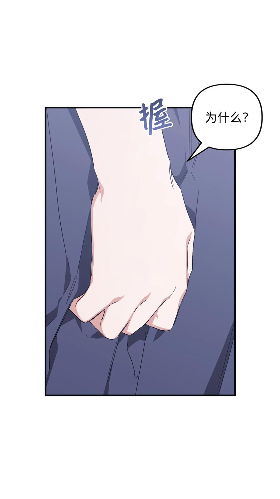 《Nine九次时间旅行》37 被改变的现实 第15页