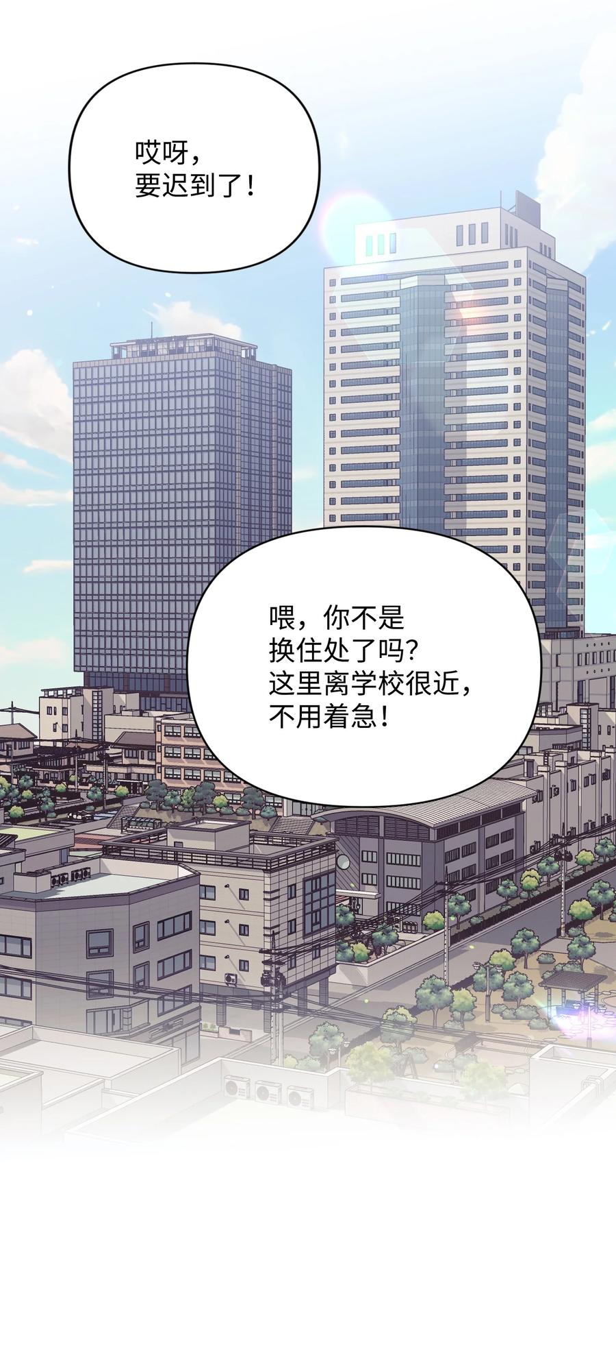《Nine九次时间旅行》37 被改变的现实 第21页