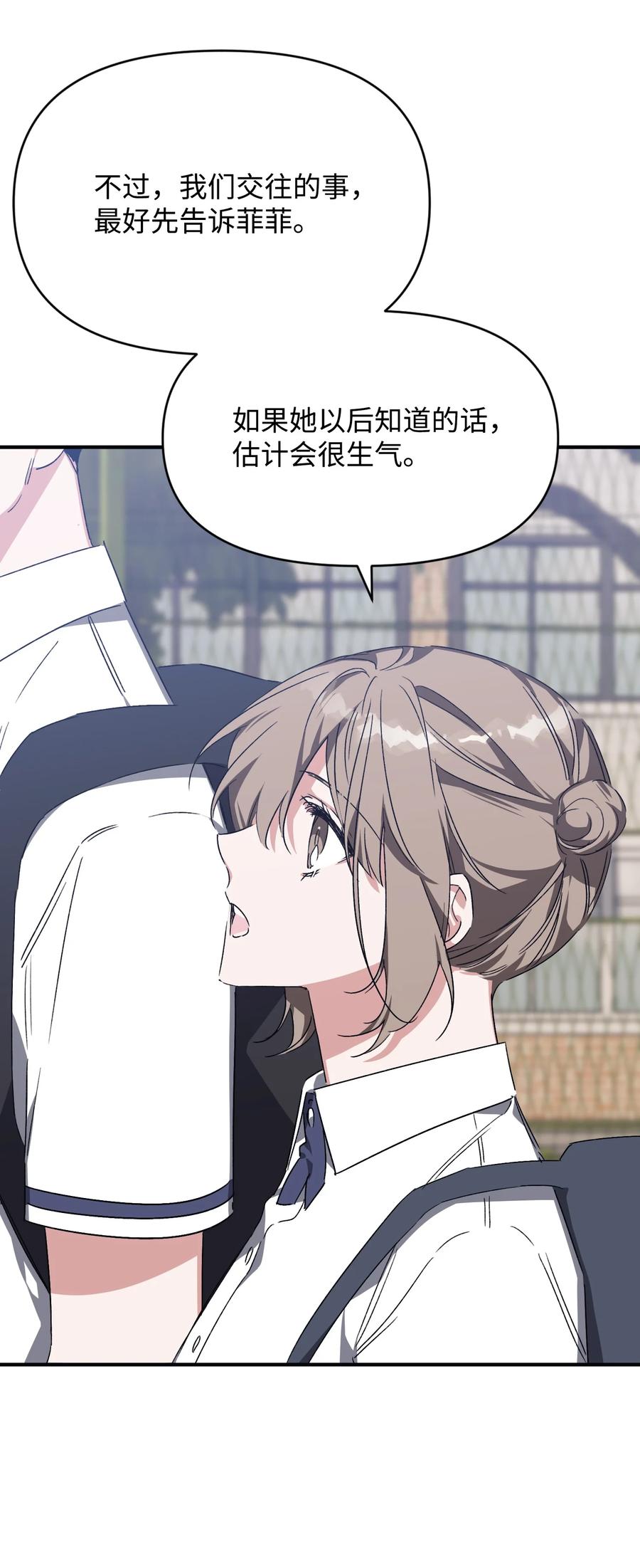 《Nine九次时间旅行》37 被改变的现实 第27页