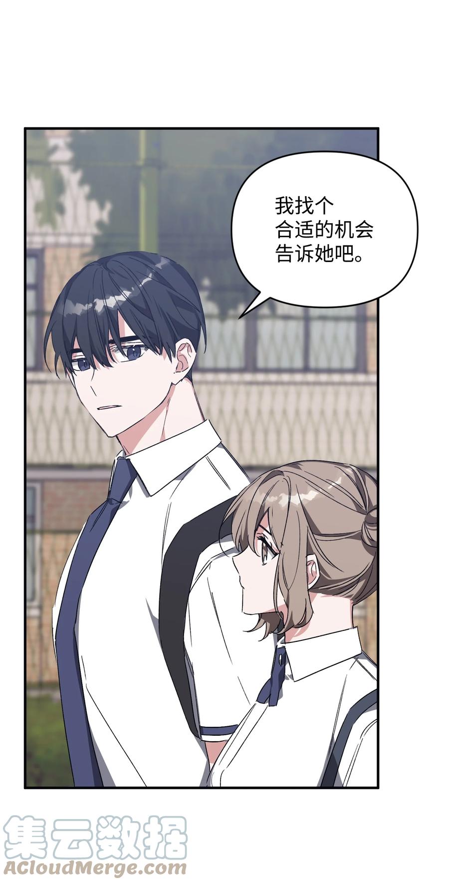 《Nine九次时间旅行》37 被改变的现实 第28页