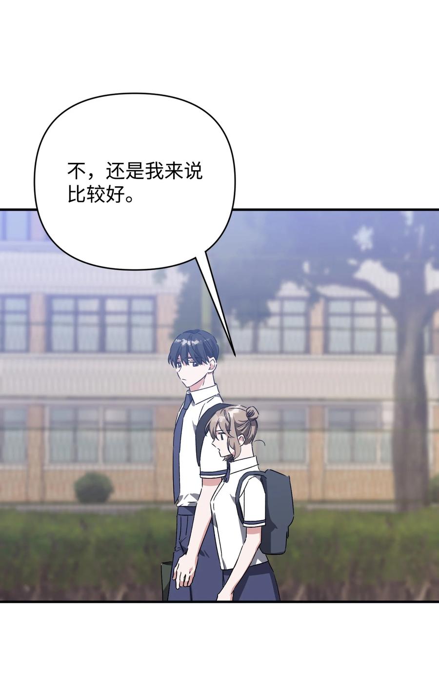 《Nine九次时间旅行》37 被改变的现实 第29页