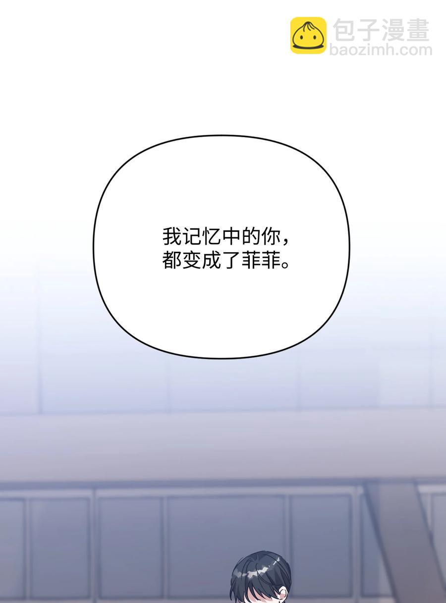 《Nine九次时间旅行》37 被改变的现实 第2页