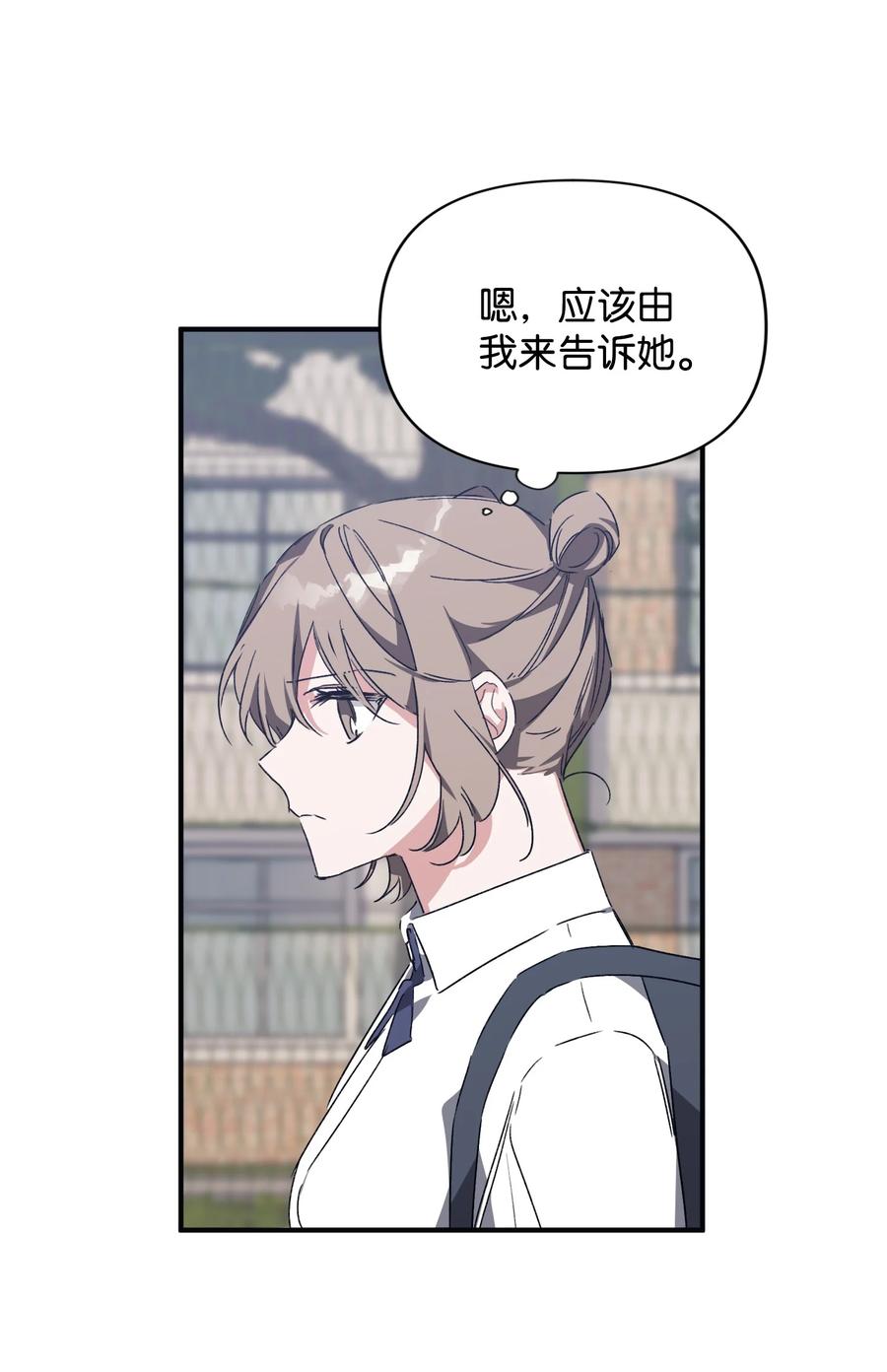 《Nine九次时间旅行》37 被改变的现实 第30页