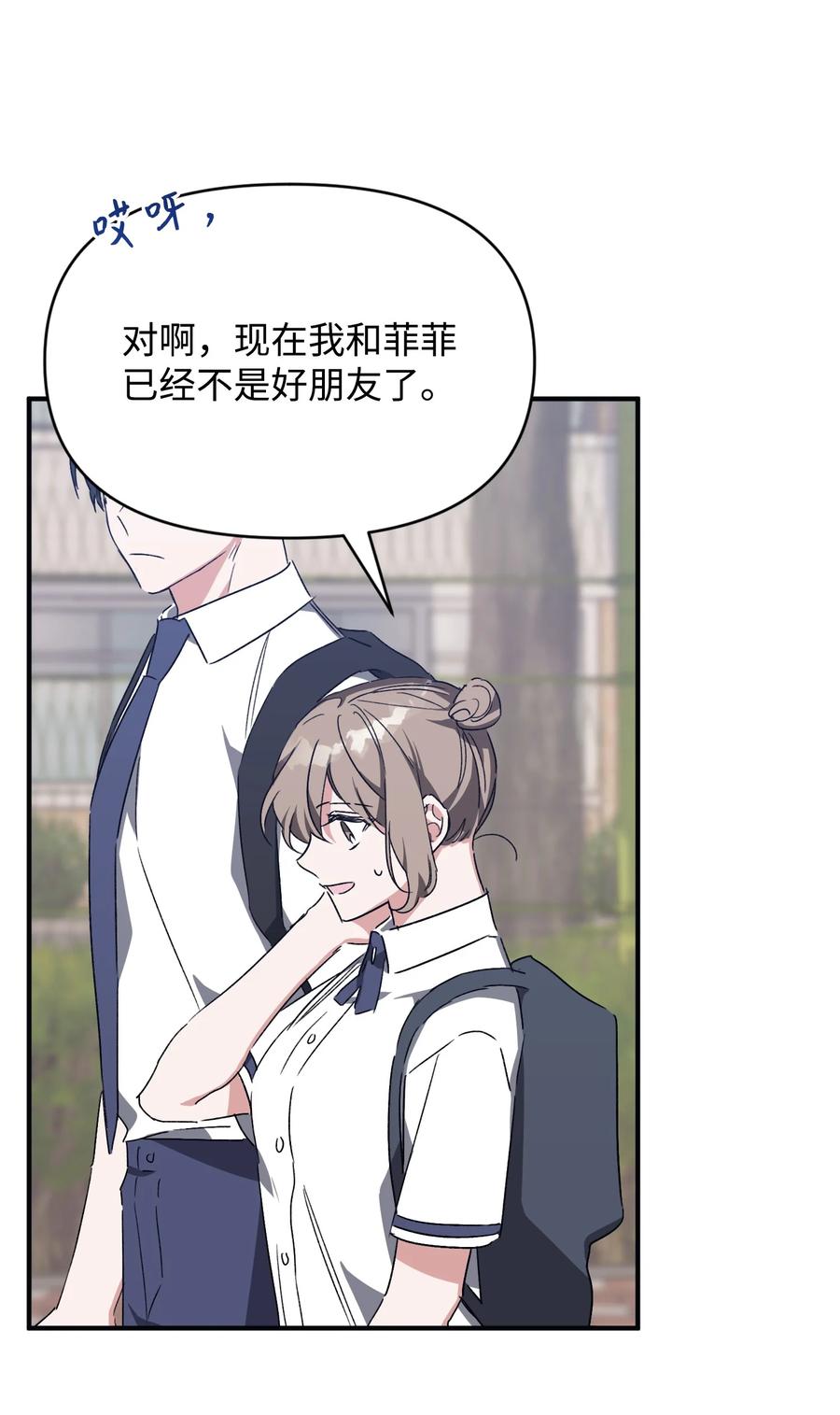 《Nine九次时间旅行》37 被改变的现实 第32页