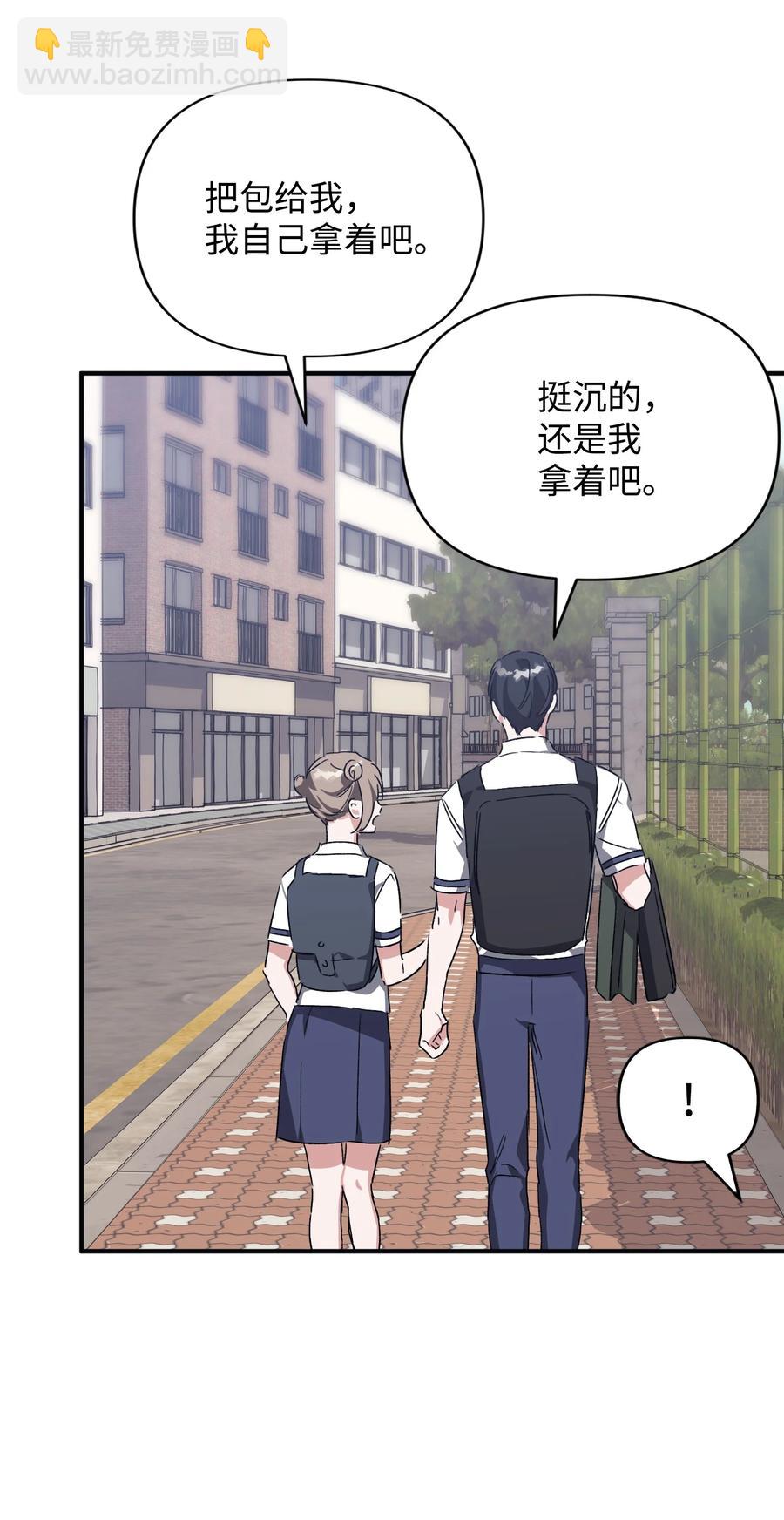 《Nine九次时间旅行》37 被改变的现实 第33页