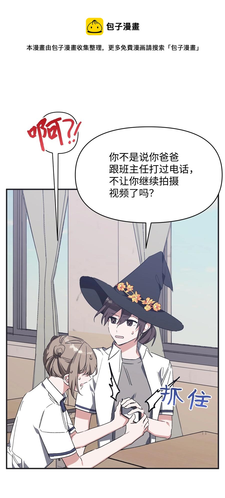 《Nine九次时间旅行》37 被改变的现实 第44页