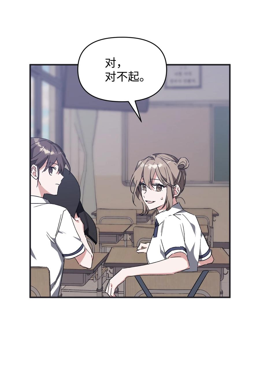 《Nine九次时间旅行》37 被改变的现实 第47页
