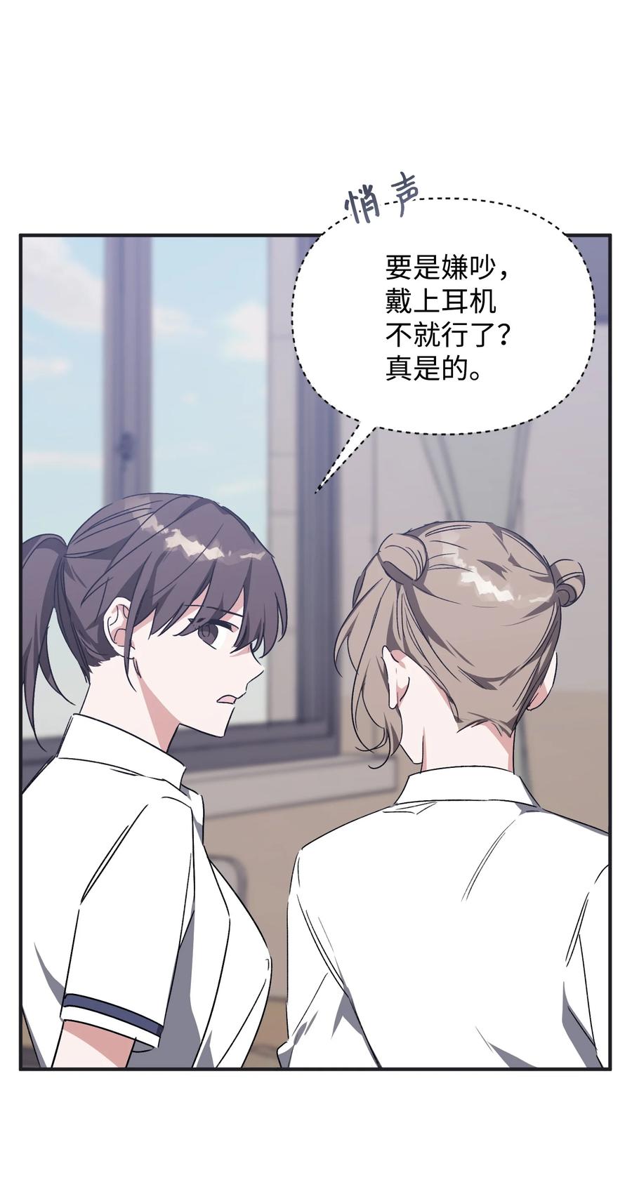 《Nine九次时间旅行》37 被改变的现实 第48页