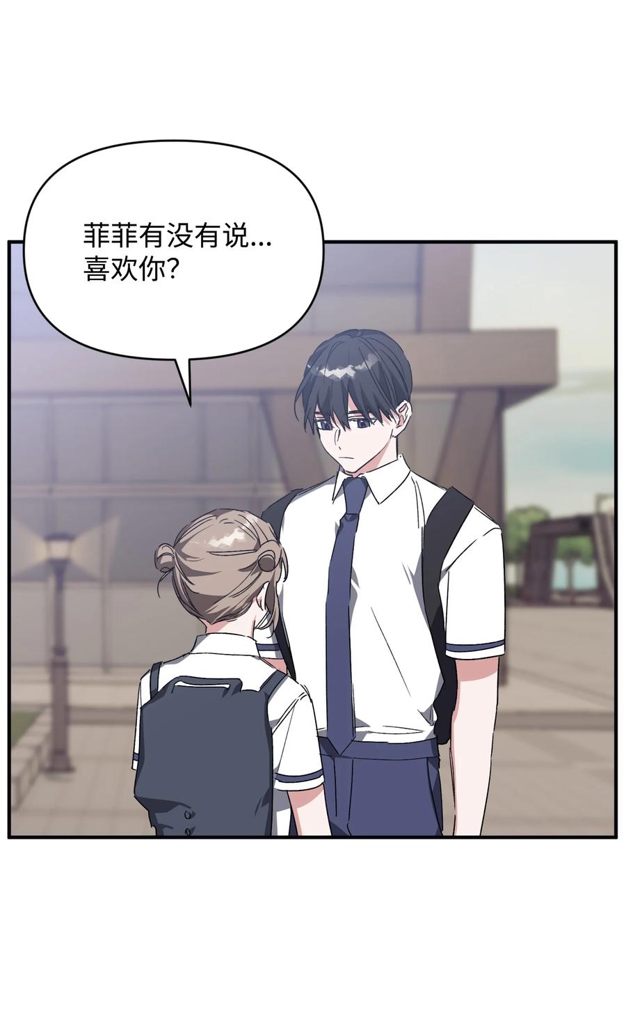 《Nine九次时间旅行》37 被改变的现实 第8页