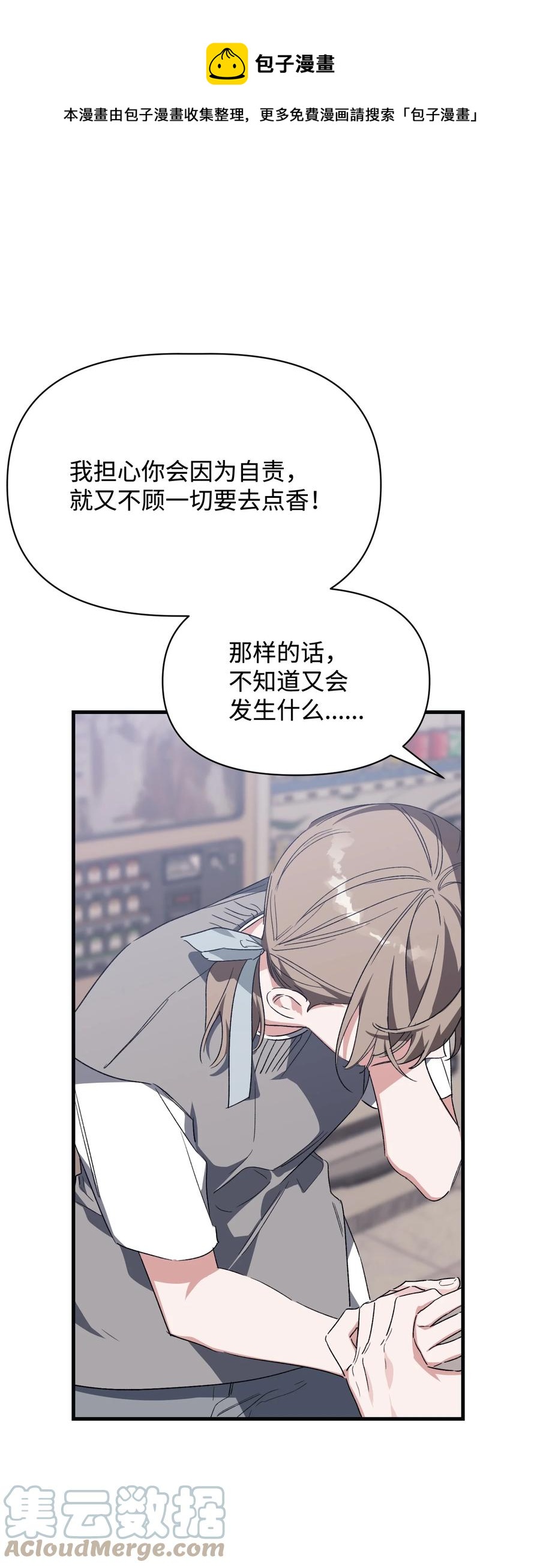 《Nine九次时间旅行》44 得知真相 第1页