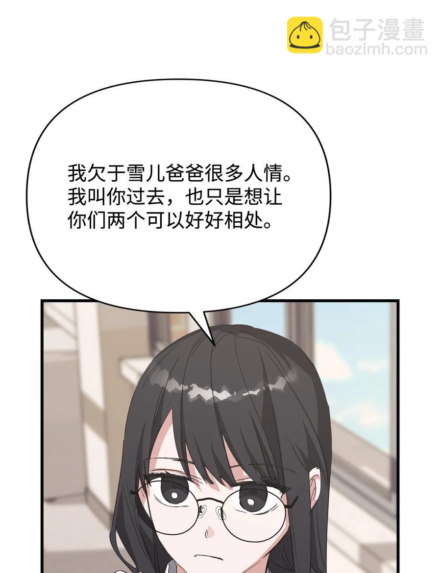 《Nine九次时间旅行》44 得知真相 第21页