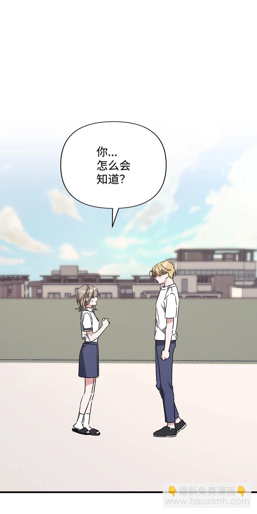 《Nine九次时间旅行》44 得知真相 第38页